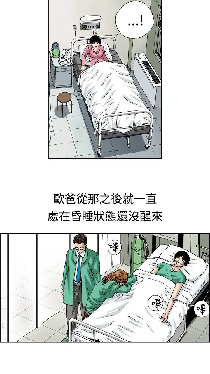 疗育女孩(完结)[顶通]韩漫全集-第13話无删减无遮挡章节图片 