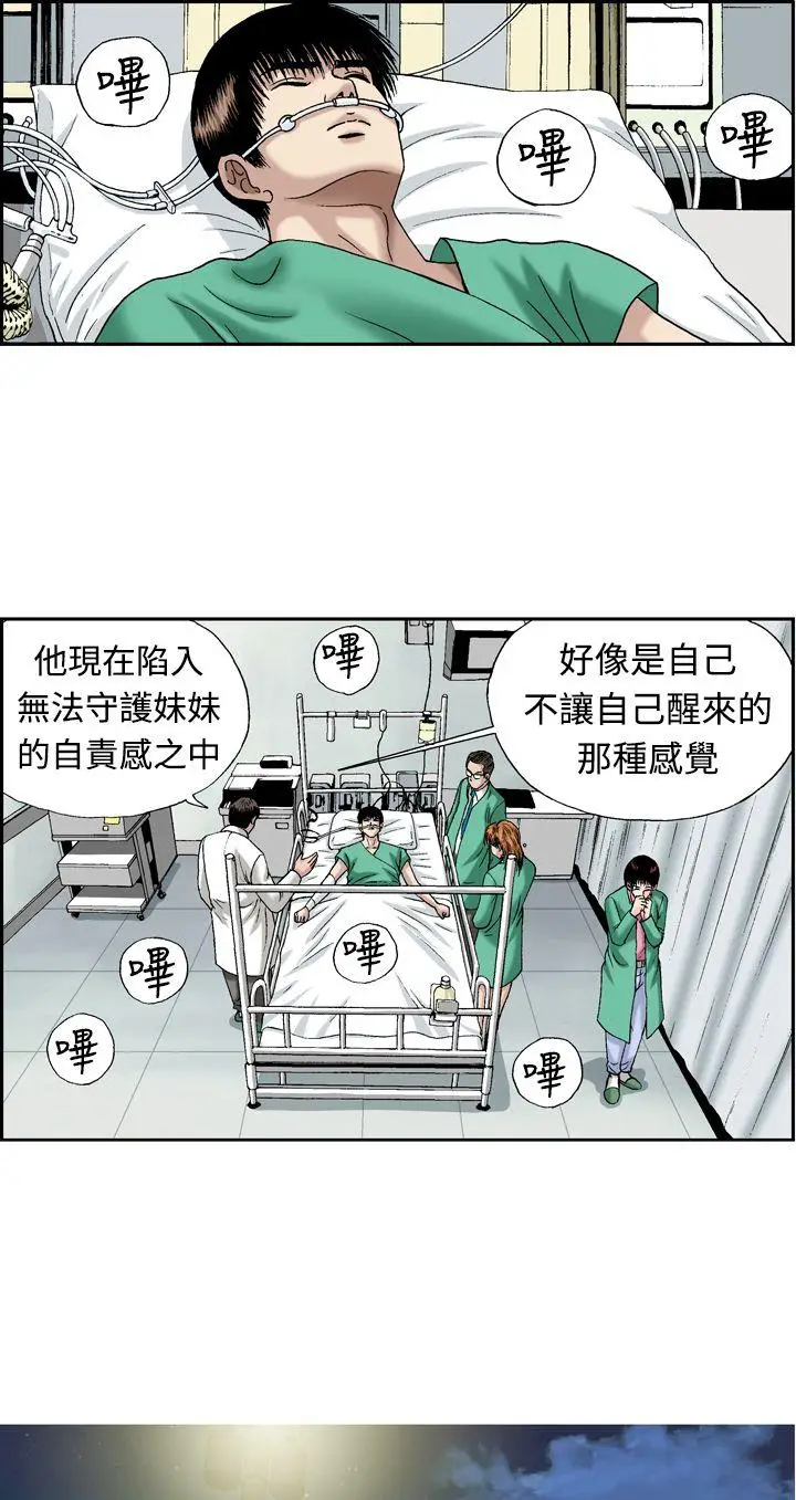 疗育女孩(完结)[顶通]韩漫全集-第13話无删减无遮挡章节图片 