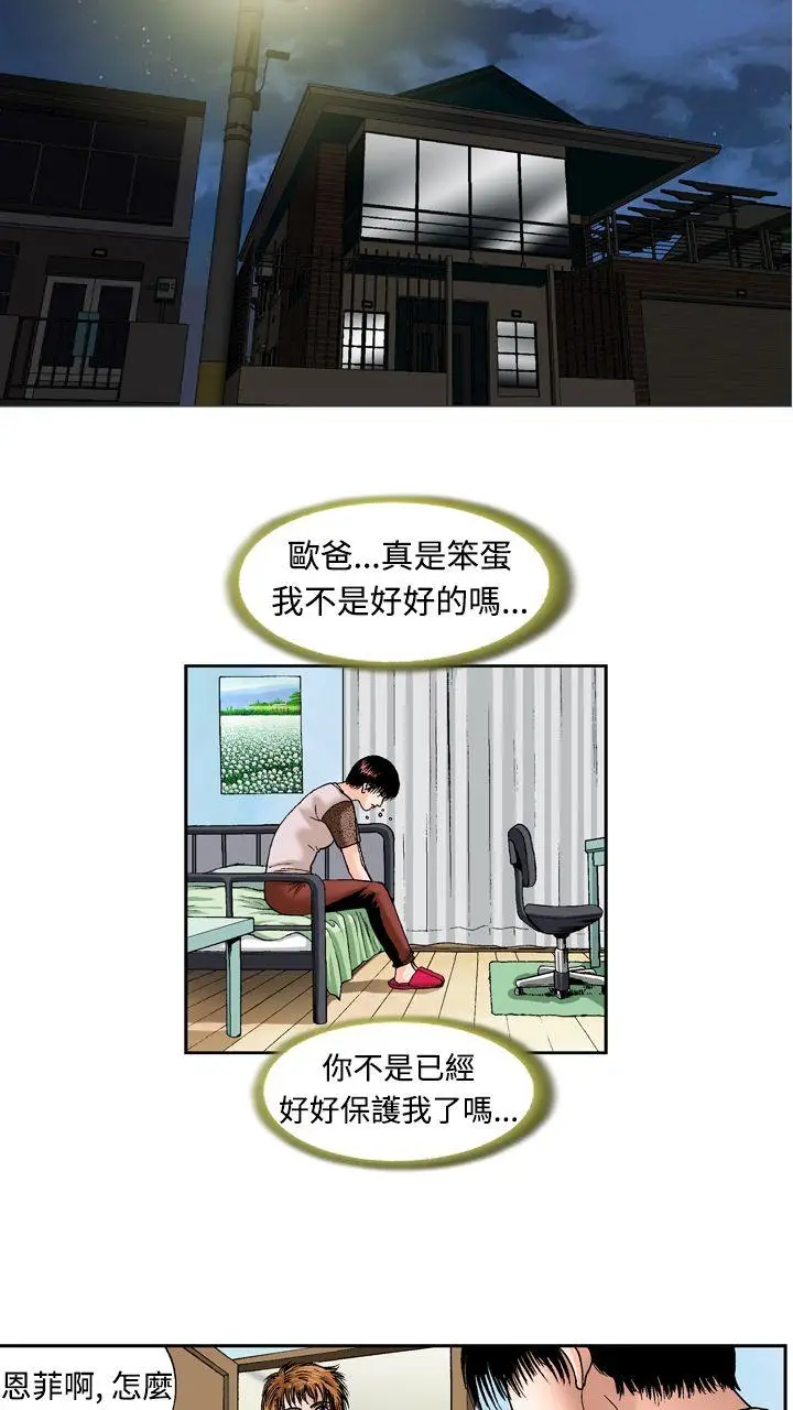疗育女孩(完结)[顶通]韩漫全集-第13話无删减无遮挡章节图片 
