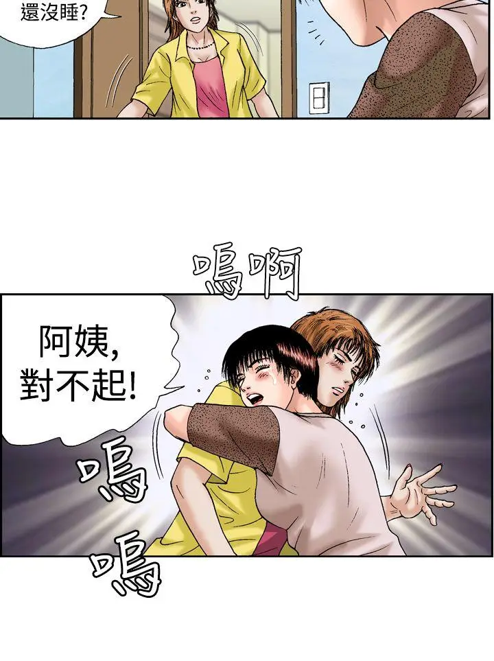 疗育女孩(完结)[顶通]韩漫全集-第13話无删减无遮挡章节图片 