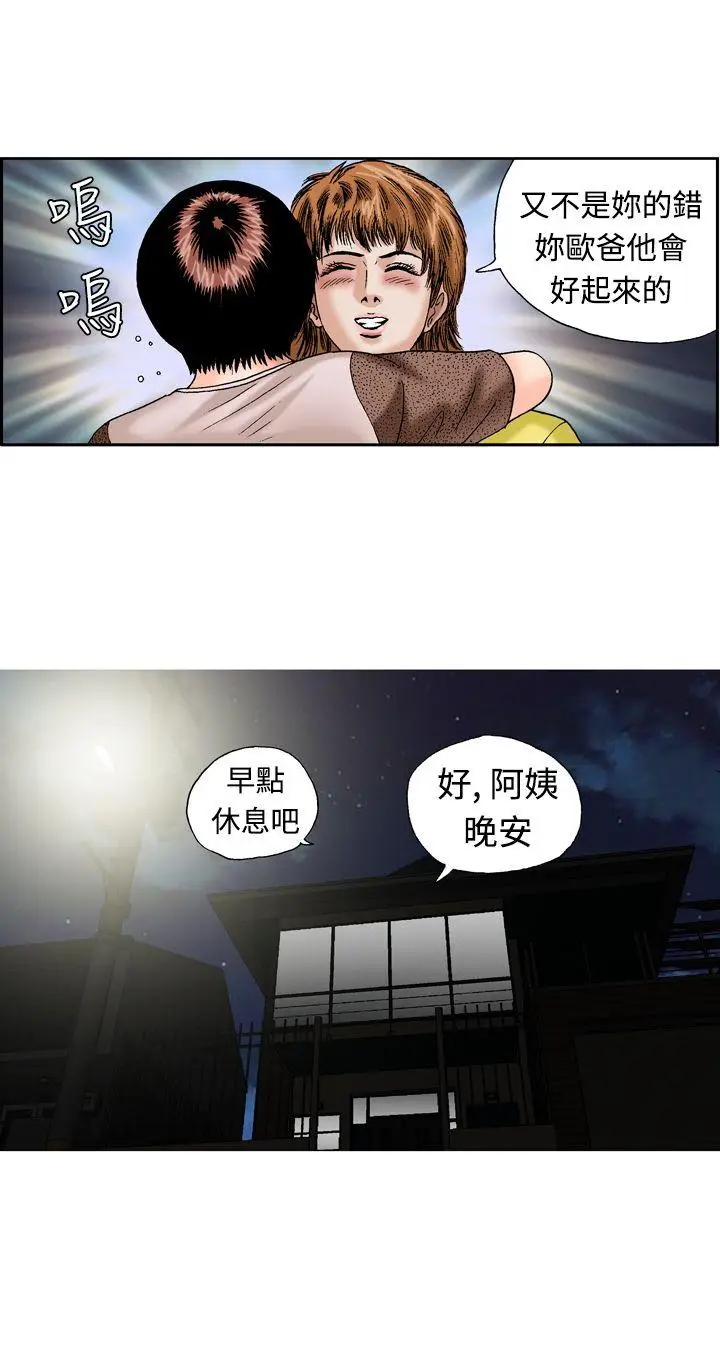 疗育女孩(完结)[顶通]韩漫全集-第13話无删减无遮挡章节图片 