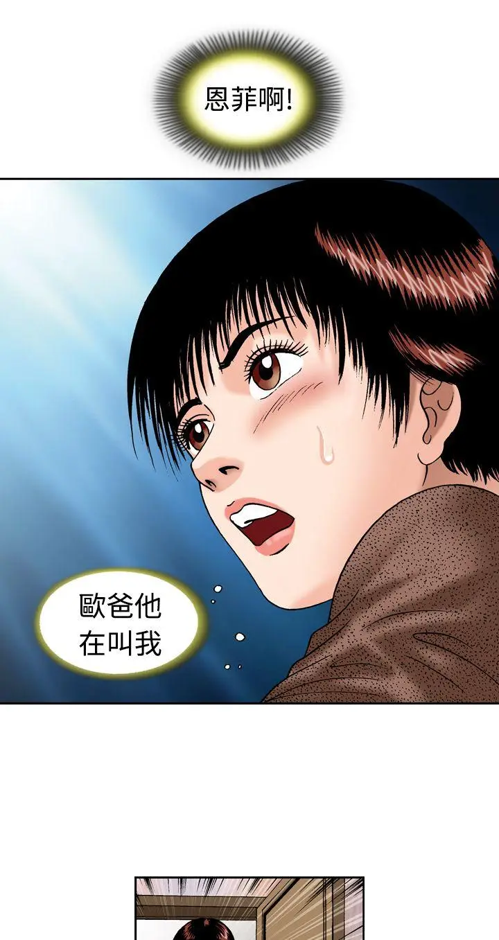 疗育女孩(完结)[顶通]韩漫全集-第13話无删减无遮挡章节图片 