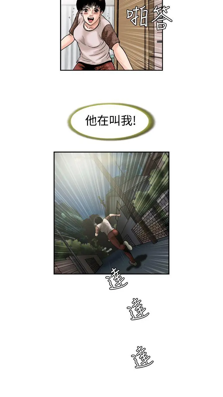 疗育女孩(完结)[顶通]韩漫全集-第13話无删减无遮挡章节图片 