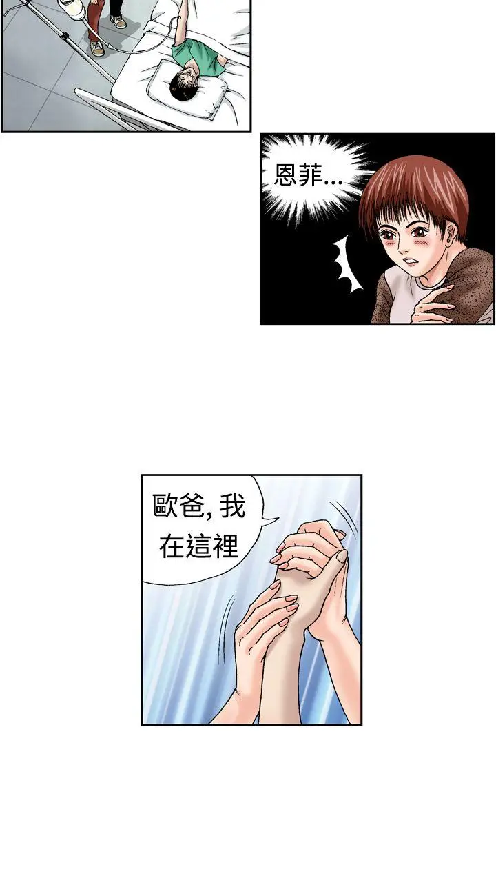 疗育女孩(完结)[顶通]韩漫全集-第13話无删减无遮挡章节图片 