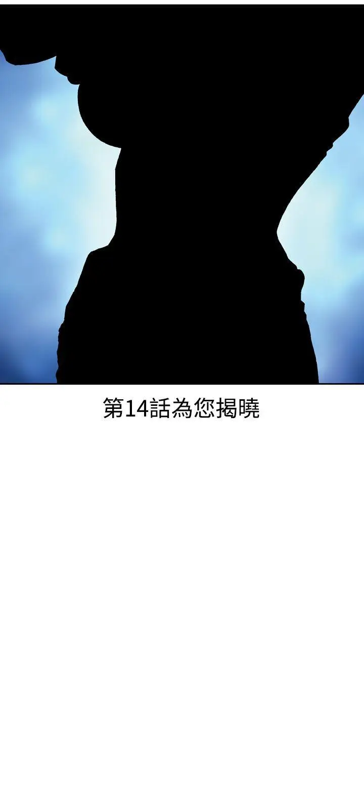 疗育女孩(完结)[顶通]韩漫全集-第13話无删减无遮挡章节图片 