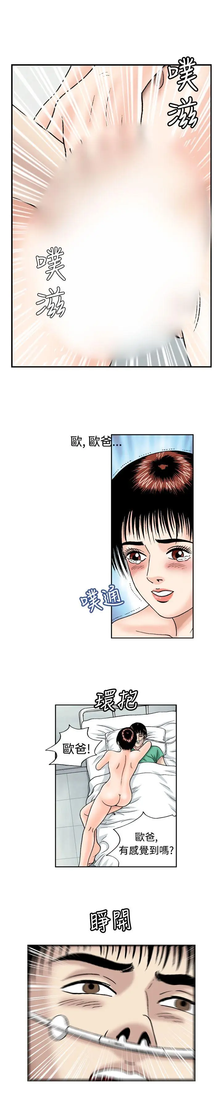 疗育女孩(完结)[顶通]韩漫全集-第14話无删减无遮挡章节图片 