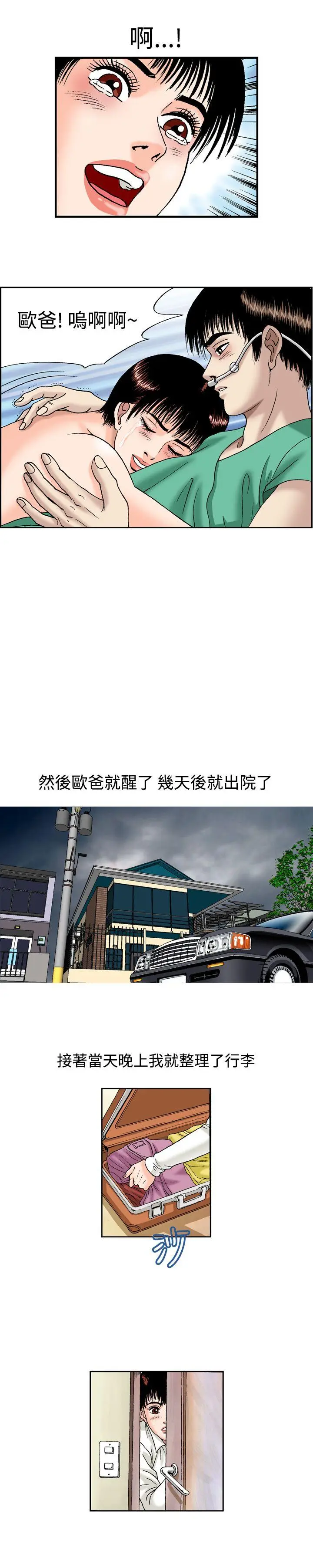疗育女孩(完结)[顶通]韩漫全集-第14話无删减无遮挡章节图片 