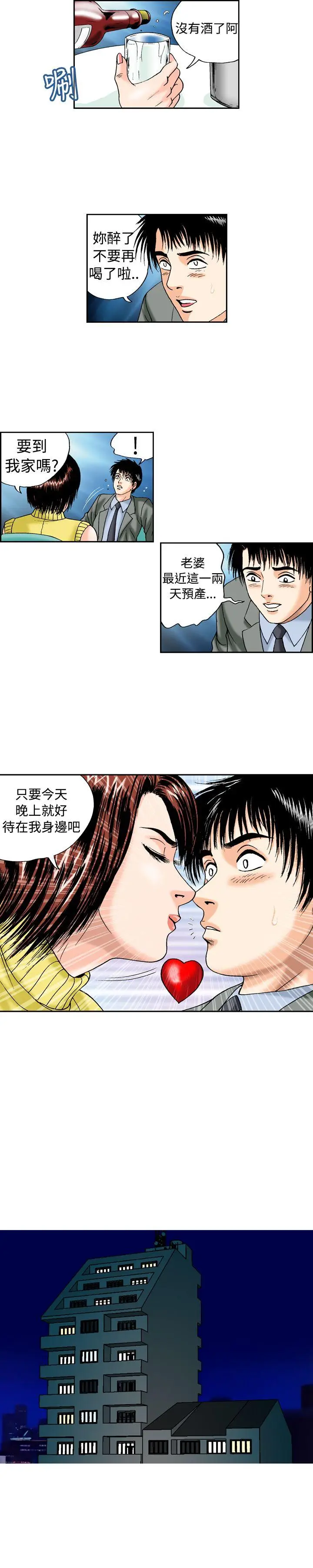 疗育女孩(完结)[顶通]韩漫全集-第14話无删减无遮挡章节图片 