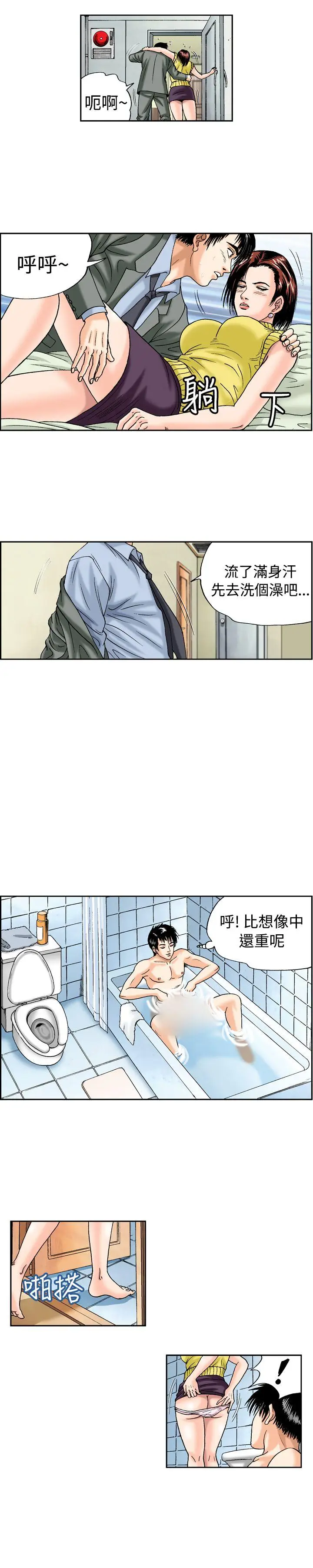 疗育女孩(完结)[顶通]韩漫全集-第14話无删减无遮挡章节图片 