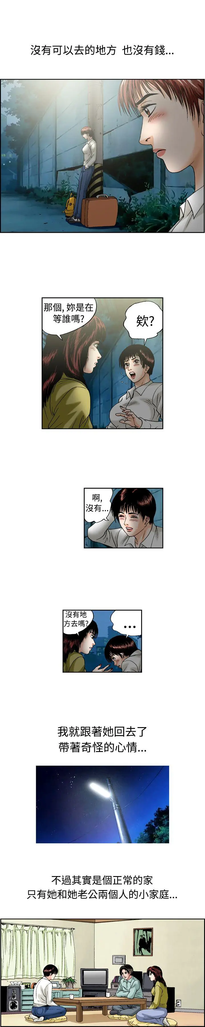 疗育女孩(完结)[顶通]韩漫全集-第15話无删减无遮挡章节图片 
