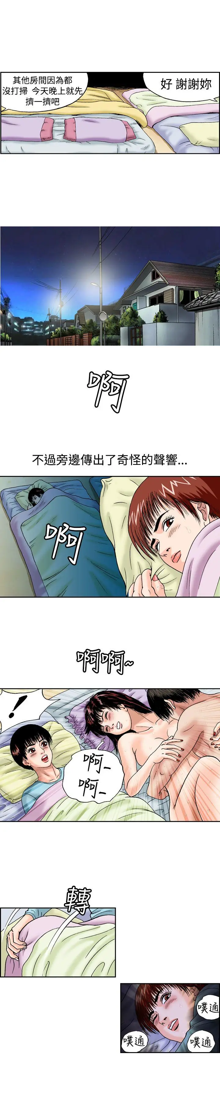 疗育女孩(完结)[顶通]韩漫全集-第15話无删减无遮挡章节图片 