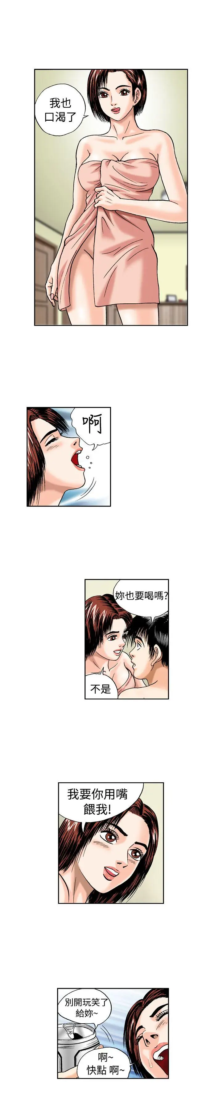 疗育女孩(完结)[顶通]韩漫全集-第16話无删减无遮挡章节图片 