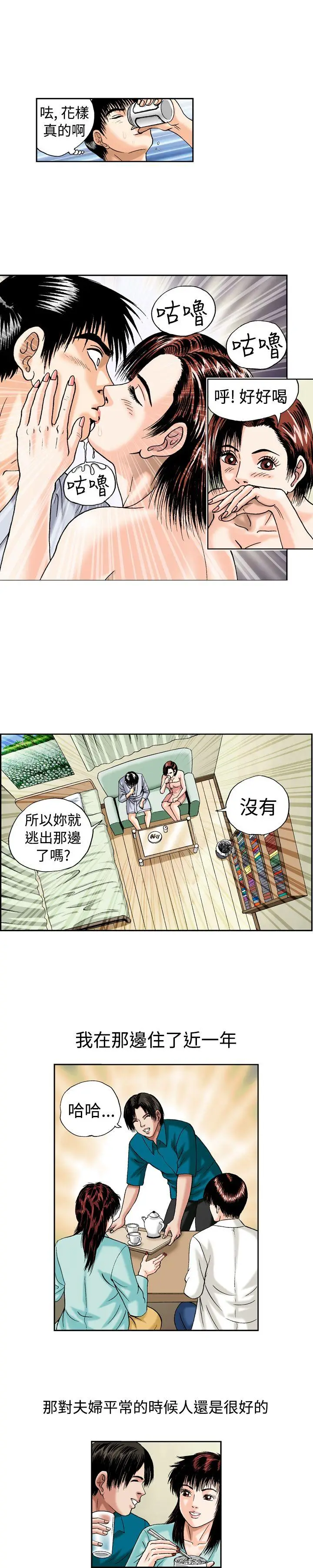 疗育女孩(完结)[顶通]韩漫全集-第16話无删减无遮挡章节图片 