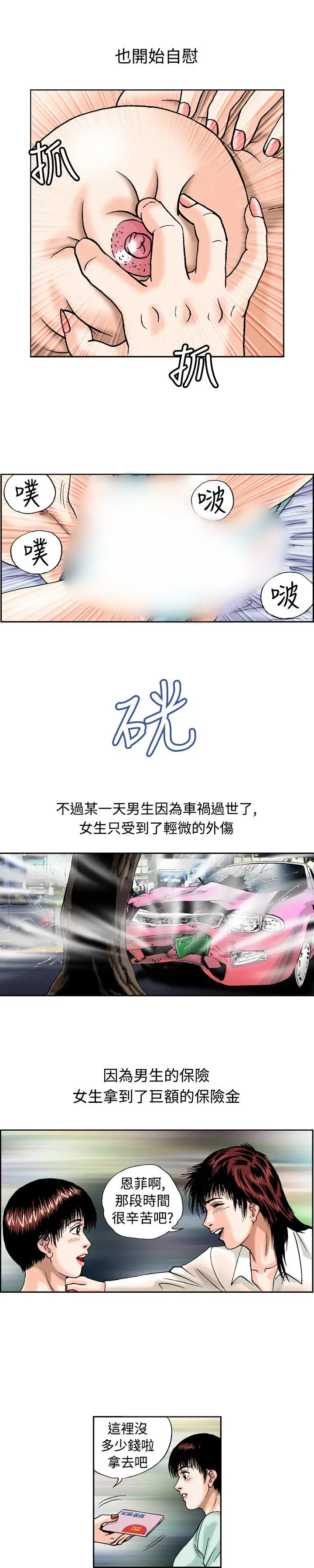 疗育女孩(完结)[顶通]韩漫全集-第16話无删减无遮挡章节图片 