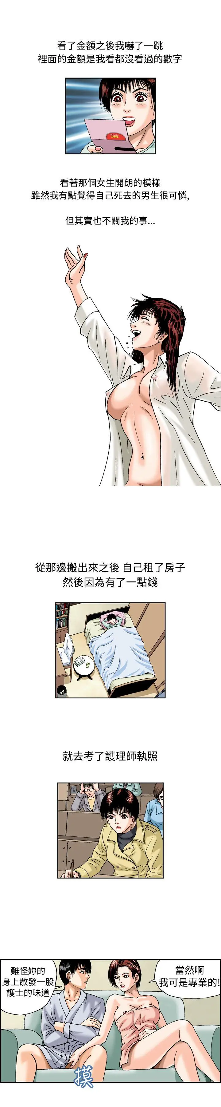 疗育女孩(完结)[顶通]韩漫全集-第16話无删减无遮挡章节图片 