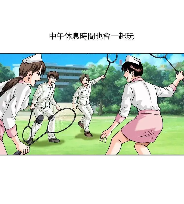 疗育女孩(完结)[顶通]韩漫全集-第17話无删减无遮挡章节图片 