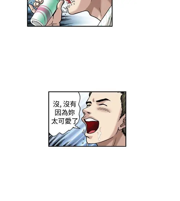 疗育女孩(完结)[顶通]韩漫全集-第17話无删减无遮挡章节图片 