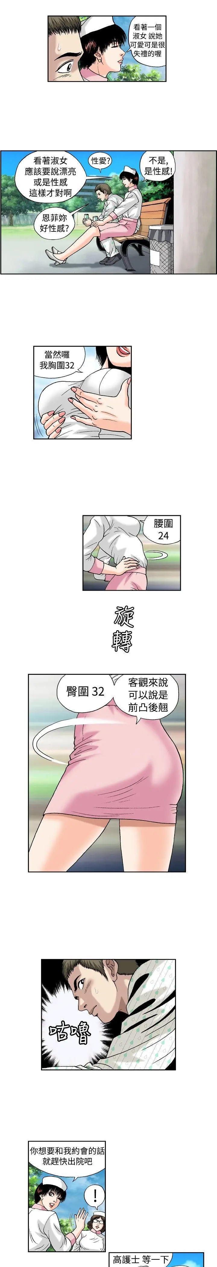 疗育女孩(完结)[顶通]韩漫全集-第17話无删减无遮挡章节图片 