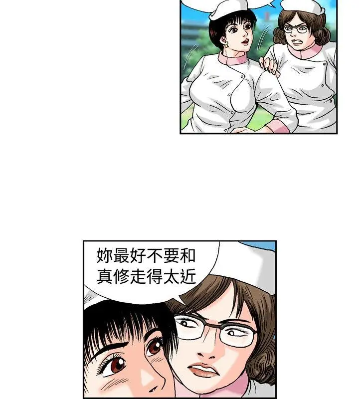 疗育女孩(完结)[顶通]韩漫全集-第17話无删减无遮挡章节图片 