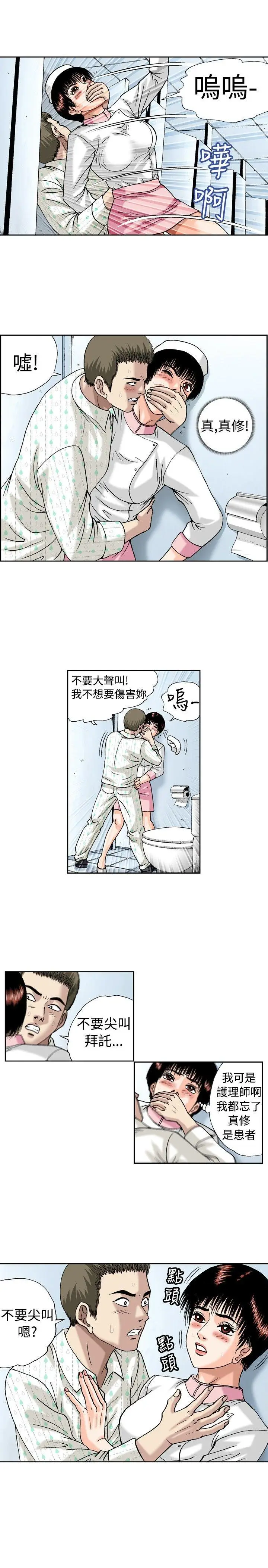疗育女孩(完结)[顶通]韩漫全集-第17話无删减无遮挡章节图片 