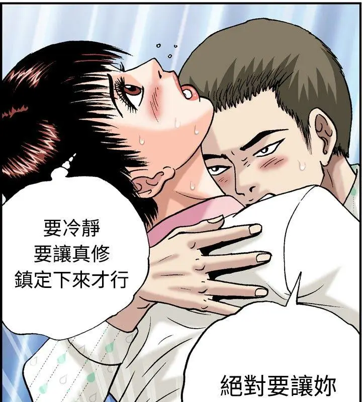 疗育女孩(完结)[顶通]韩漫全集-第17話无删减无遮挡章节图片 