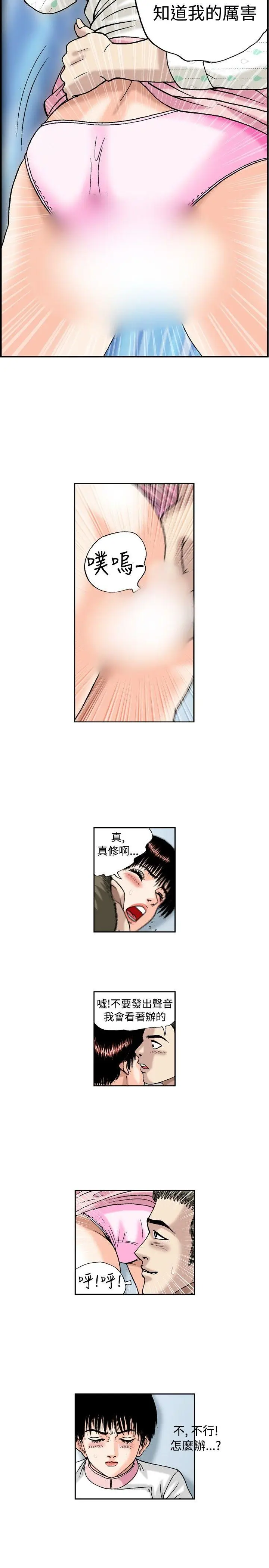 疗育女孩(完结)[顶通]韩漫全集-第17話无删减无遮挡章节图片 