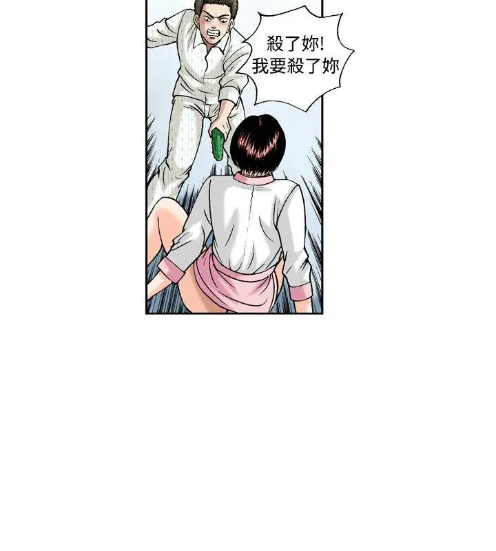 疗育女孩(完结)[顶通]韩漫全集-第18話无删减无遮挡章节图片 