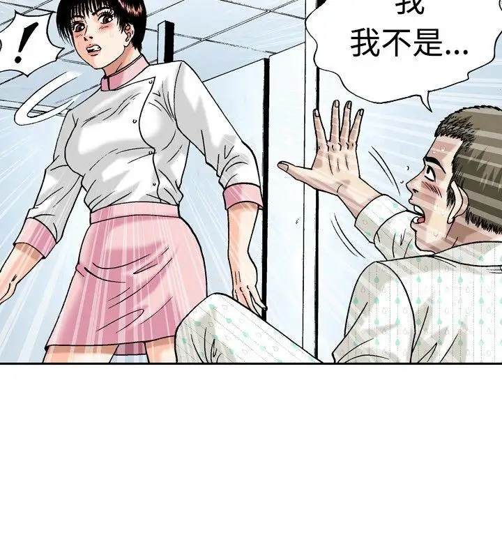 疗育女孩(完结)[顶通]韩漫全集-第19話无删减无遮挡章节图片 