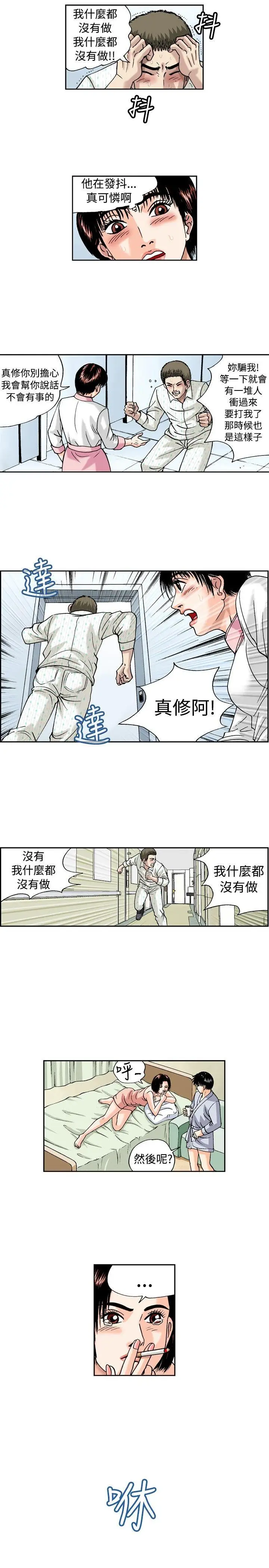 疗育女孩(完结)[顶通]韩漫全集-第19話无删减无遮挡章节图片 