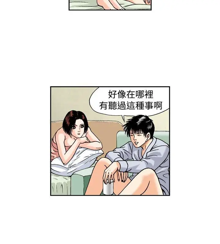 疗育女孩(完结)[顶通]韩漫全集-第19話无删减无遮挡章节图片 