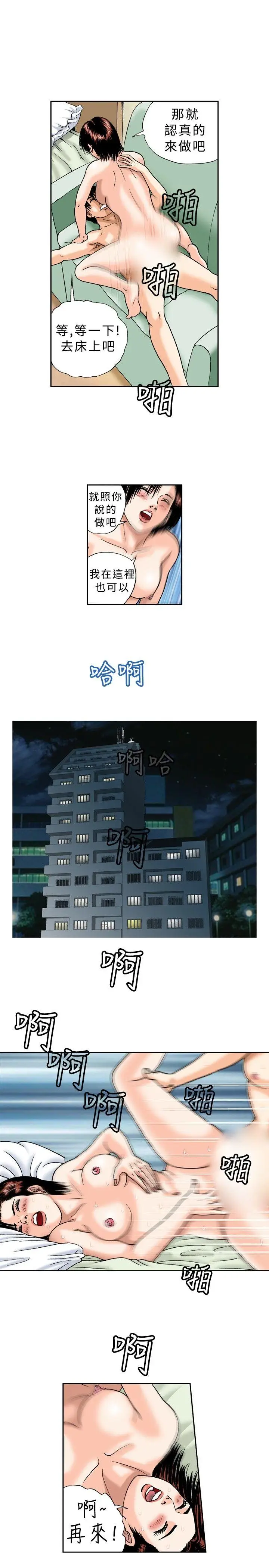 疗育女孩(完结)[顶通]韩漫全集-第20話无删减无遮挡章节图片 