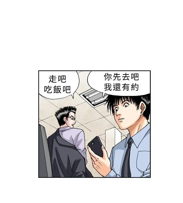 疗育女孩(完结)[顶通]韩漫全集-第20話无删减无遮挡章节图片 