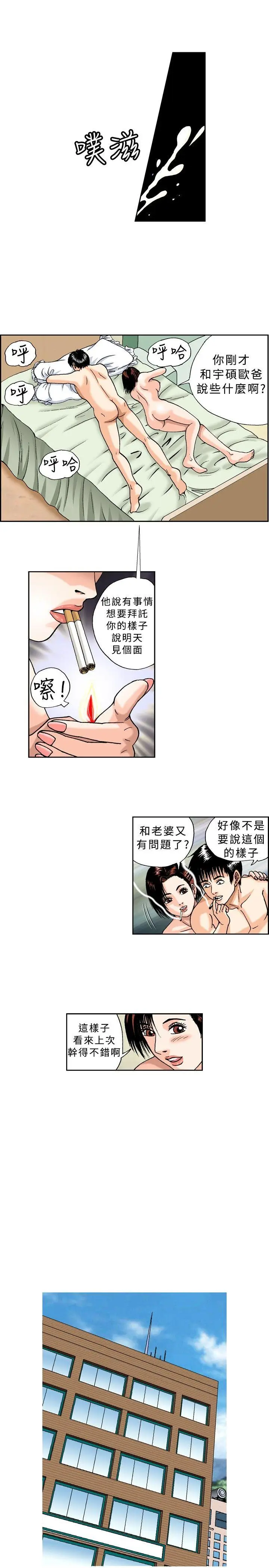 疗育女孩(完结)[顶通]韩漫全集-第20話无删减无遮挡章节图片 