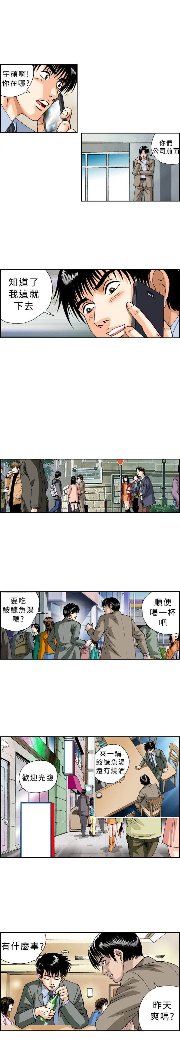 疗育女孩(完结)[顶通]韩漫全集-第20話无删减无遮挡章节图片 