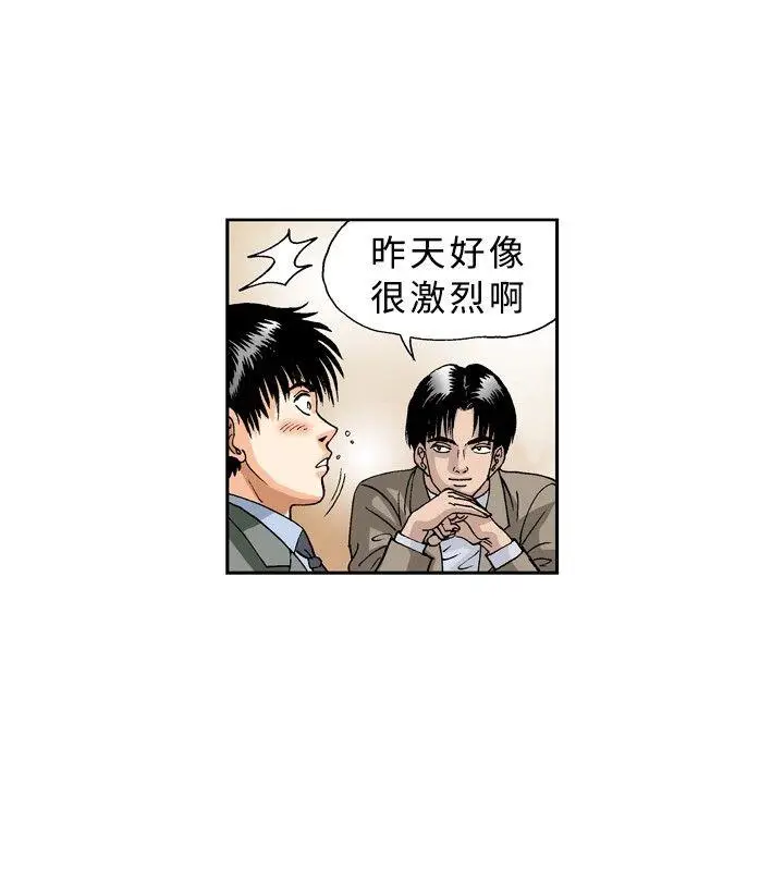 疗育女孩(完结)[顶通]韩漫全集-第20話无删减无遮挡章节图片 