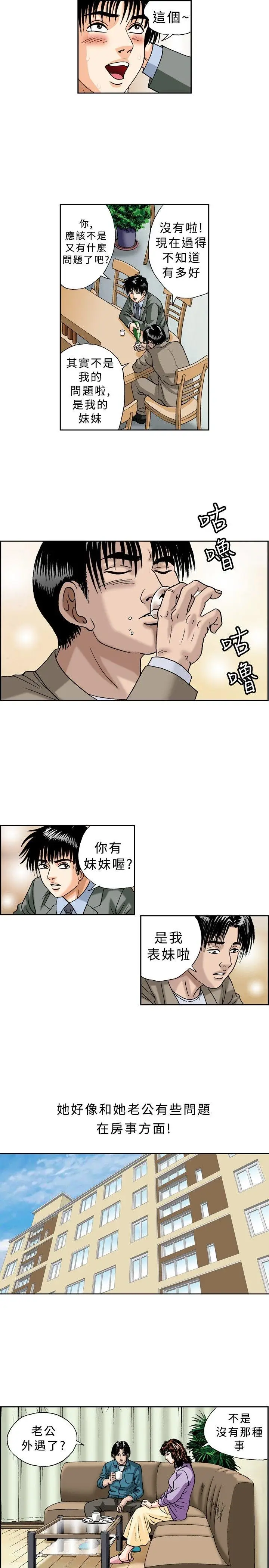 疗育女孩(完结)[顶通]韩漫全集-第20話无删减无遮挡章节图片 
