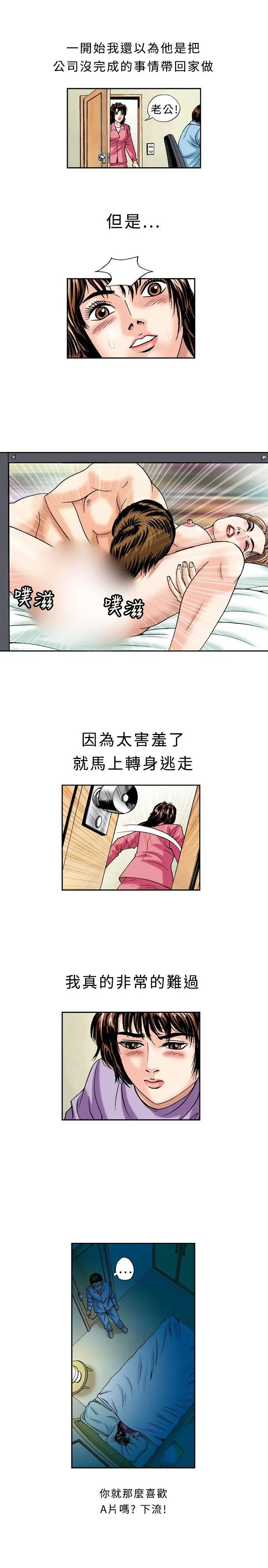 疗育女孩(完结)[顶通]韩漫全集-第21話无删减无遮挡章节图片 