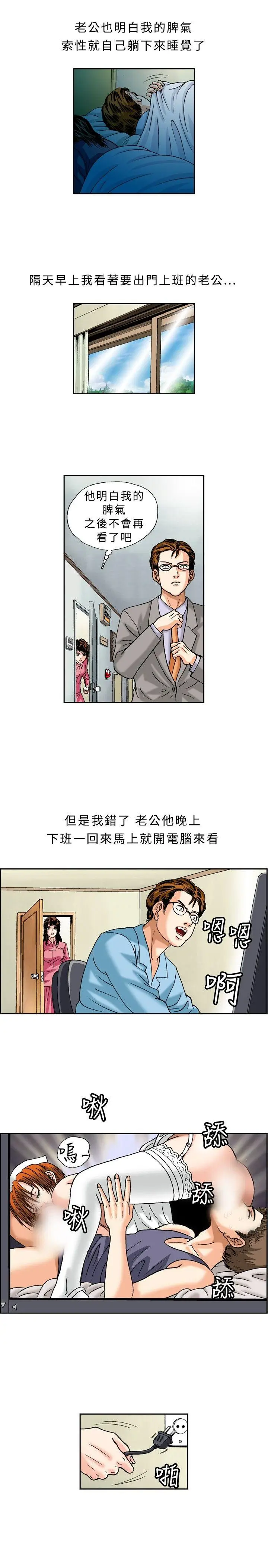 疗育女孩(完结)[顶通]韩漫全集-第21話无删减无遮挡章节图片 