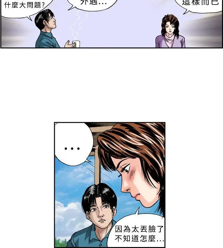 疗育女孩(完结)[顶通]韩漫全集-第21話无删减无遮挡章节图片 