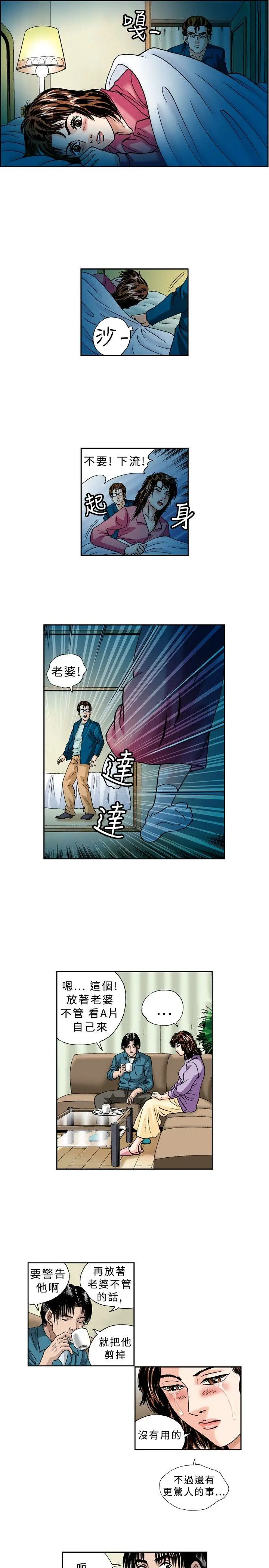 疗育女孩(完结)[顶通]韩漫全集-第21話无删减无遮挡章节图片 