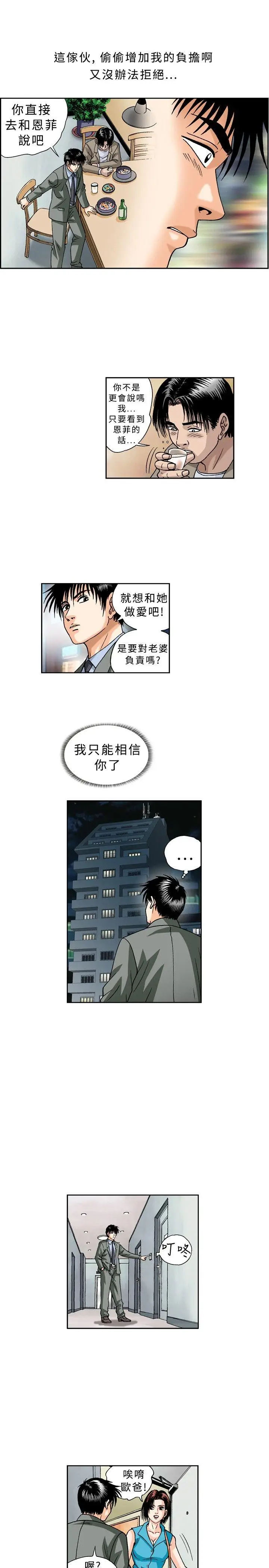 疗育女孩(完结)[顶通]韩漫全集-第22話无删减无遮挡章节图片 
