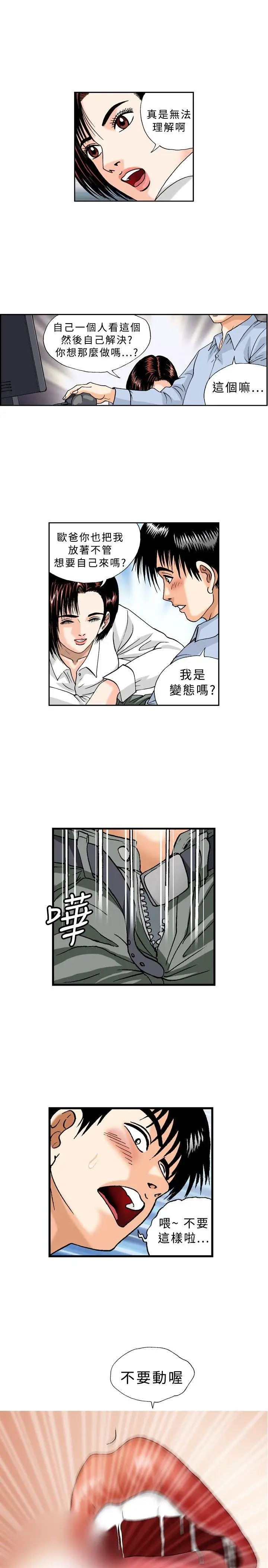 疗育女孩(完结)[顶通]韩漫全集-第22話无删减无遮挡章节图片 