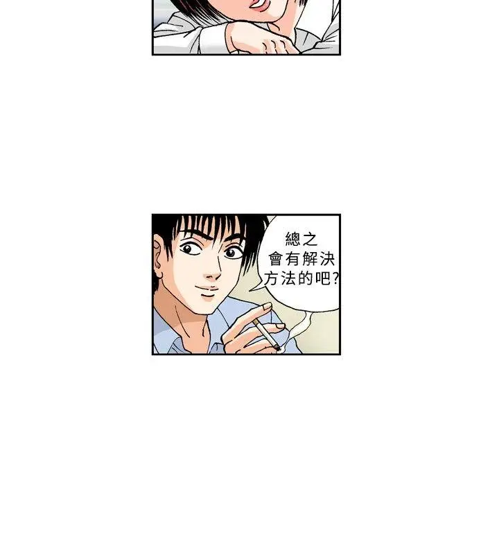 疗育女孩(完结)[顶通]韩漫全集-第23話无删减无遮挡章节图片 
