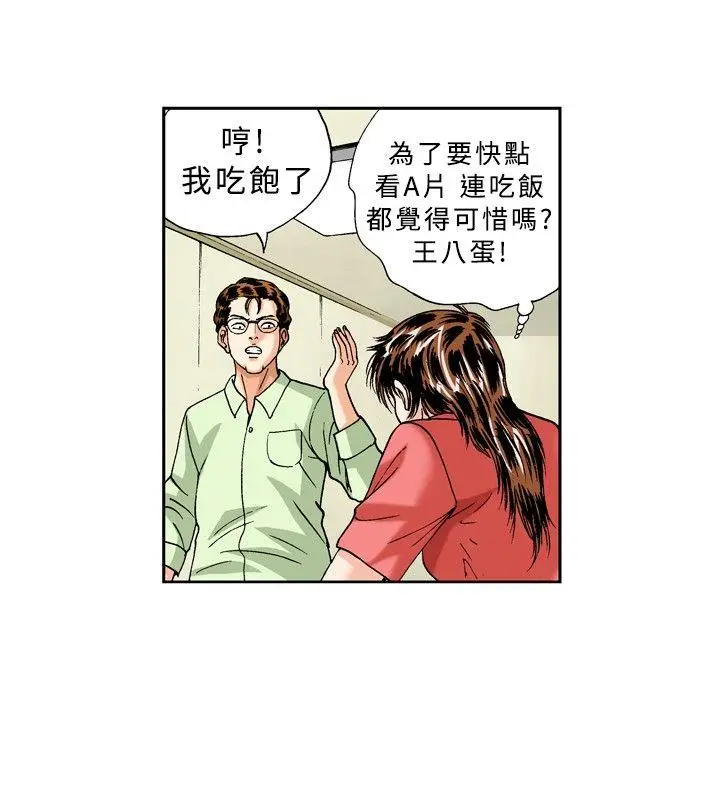 疗育女孩(完结)[顶通]韩漫全集-第24話无删减无遮挡章节图片 