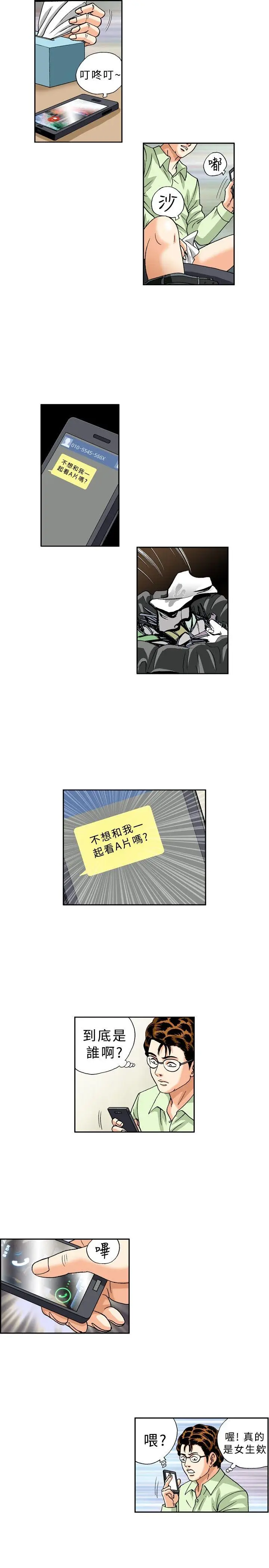 疗育女孩(完结)[顶通]韩漫全集-第24話无删减无遮挡章节图片 