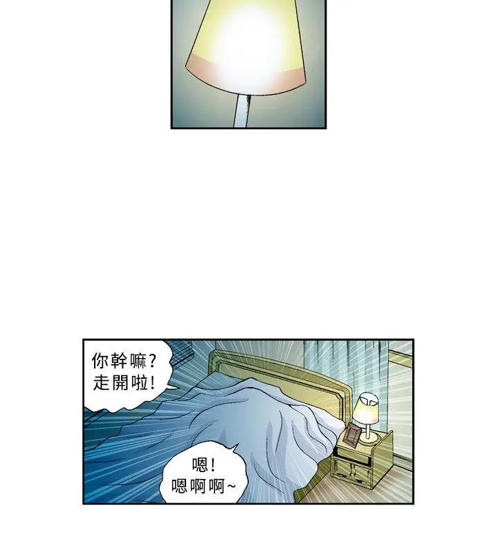 疗育女孩(完结)[顶通]韩漫全集-第24話无删减无遮挡章节图片 
