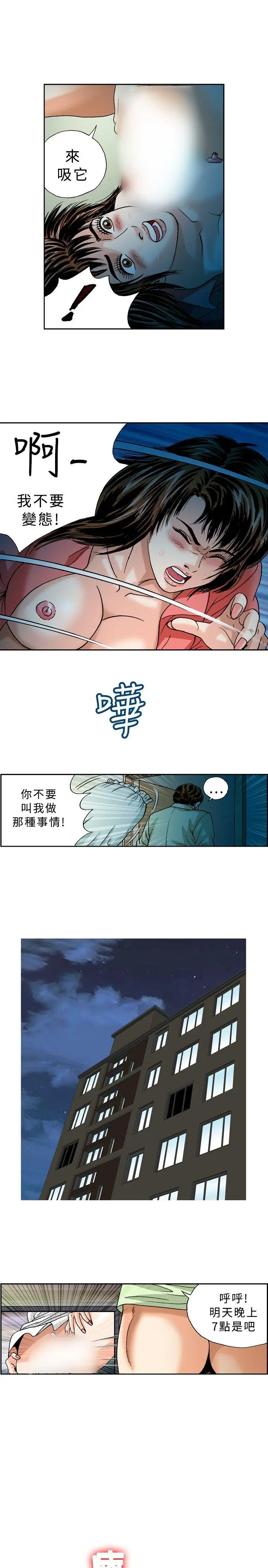 疗育女孩(完结)[顶通]韩漫全集-第25話无删减无遮挡章节图片 