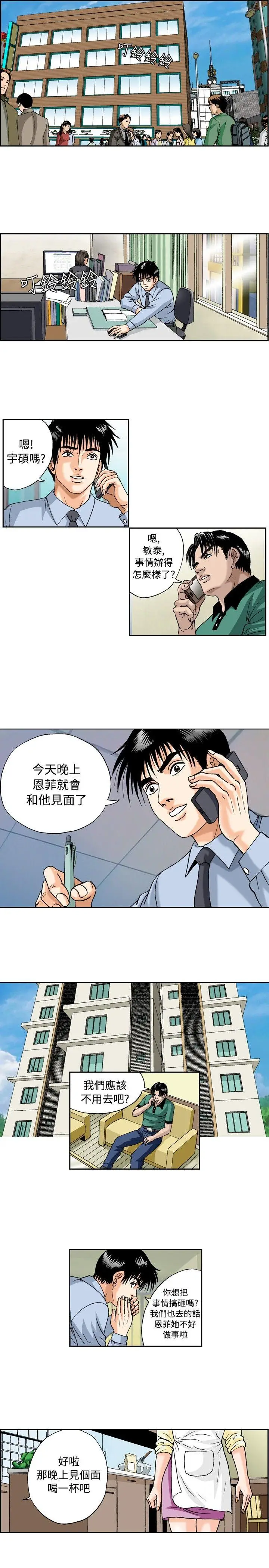 疗育女孩(完结)[顶通]韩漫全集-第25話无删减无遮挡章节图片 