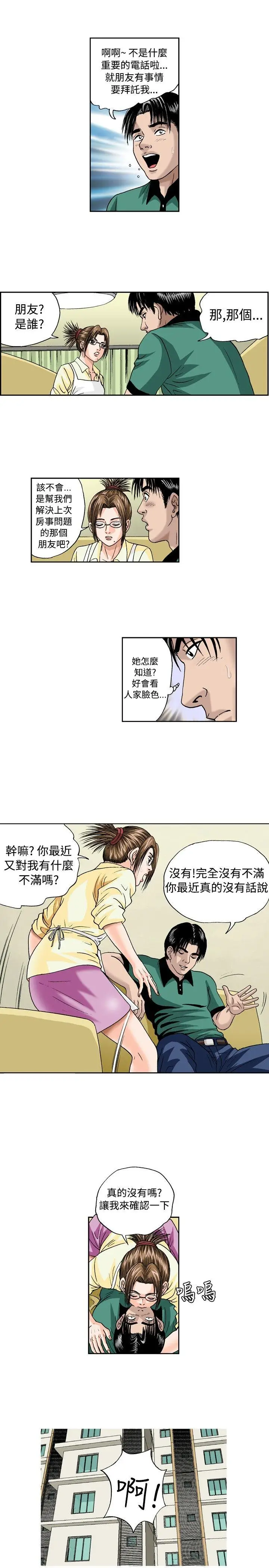 疗育女孩(完结)[顶通]韩漫全集-第25話无删减无遮挡章节图片 