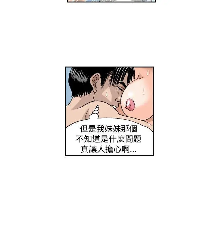 疗育女孩(完结)[顶通]韩漫全集-第25話无删减无遮挡章节图片 
